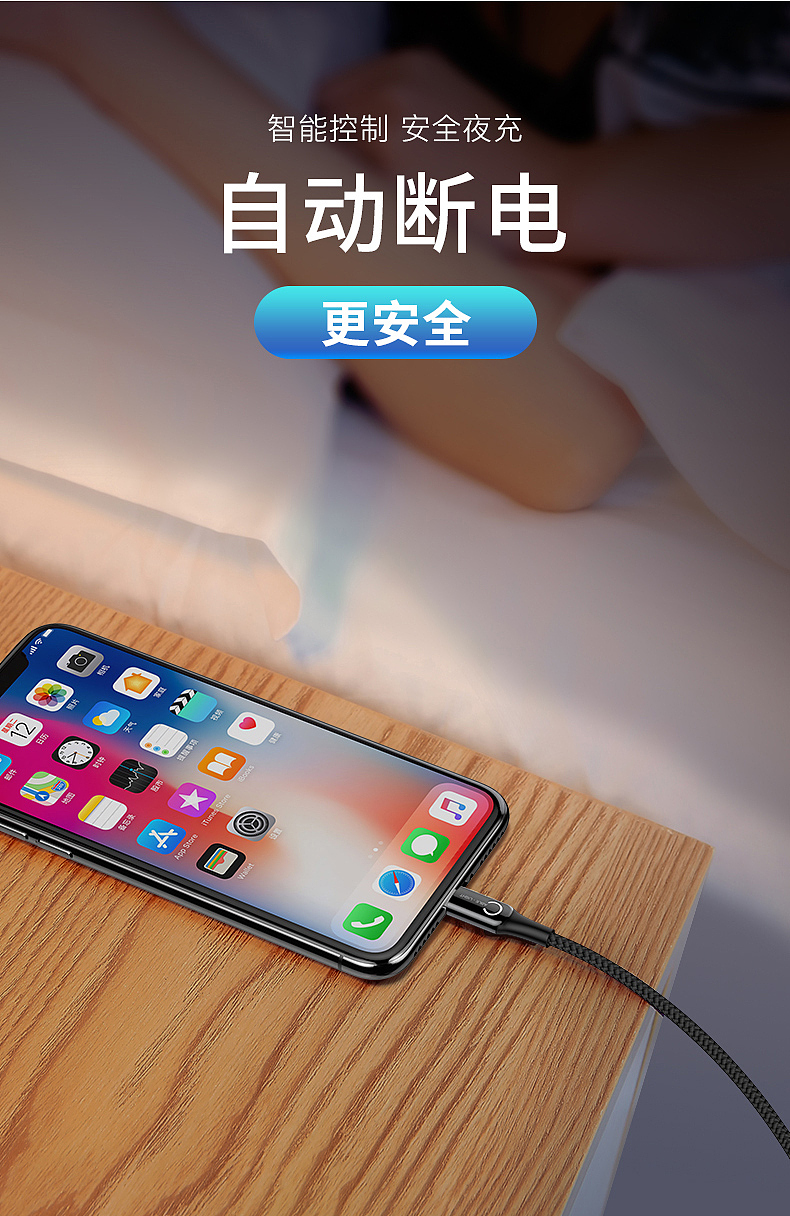 倍思 c形灯智能断电数据线 详情页