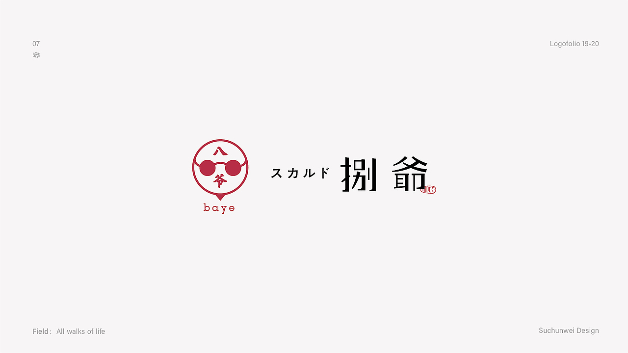 logo设计合集（图ZMjY2MTQyMDg4） - 品牌 - 站酷设计师苏椿伟原创素材 - 站酷ZCOOL