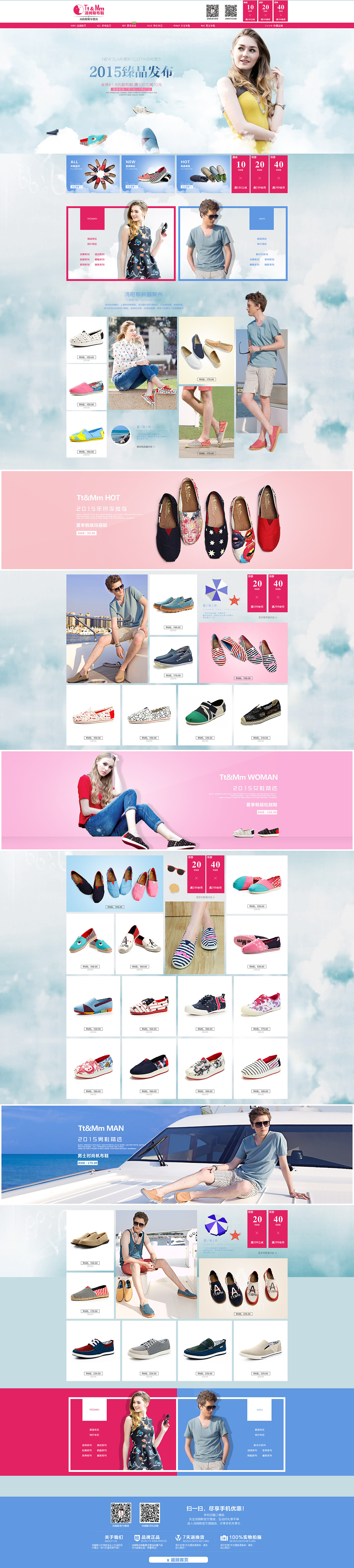 布鞋首页（图ZMzE0MDAxODg=） - 电商 - 站酷设计师艾峰原创素材 - 站酷ZCOOL