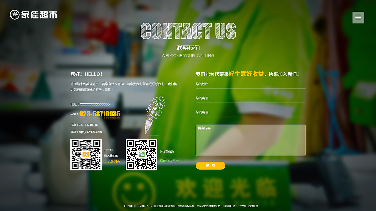 H5翻屏的连锁超市和便利店的设计稿（图ZOTA5NjAzMTI=） - 企业官网 - 站酷设计师wp201002原创素材 - 站酷ZCOOL