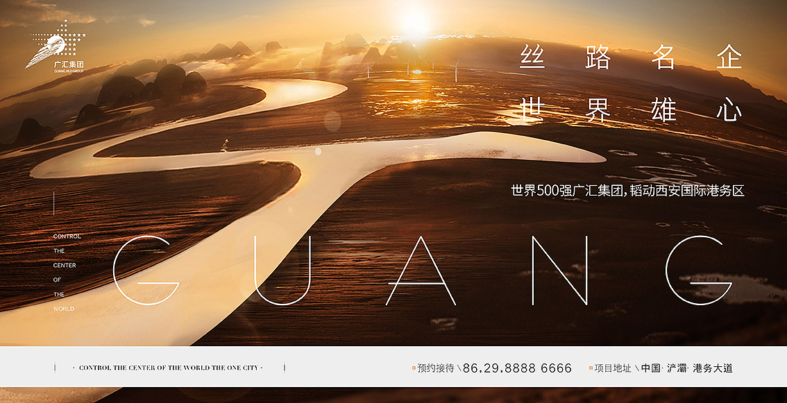 房地产高端住宅形象主画面|平面|海报|西安创伟品牌设计_原创作品-站