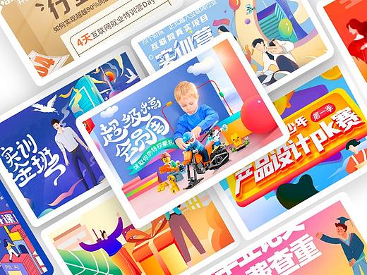2021视觉运营活动页合集