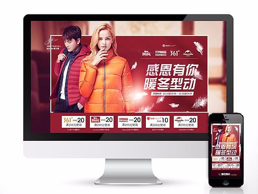 淘宝/天猫 店铺首页海报装修 聚划算品牌团二级页