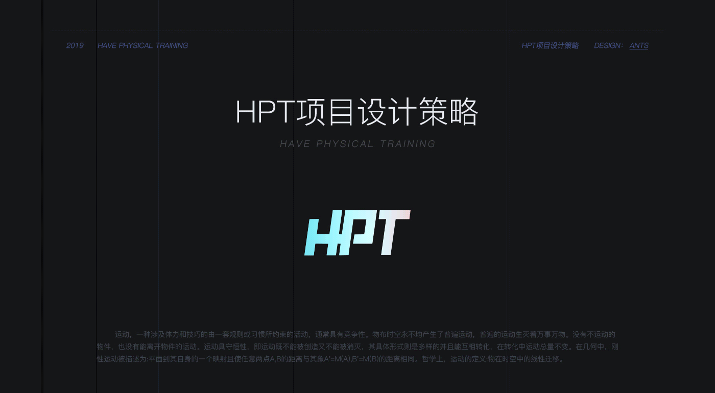 hpt app项目设计策略（图ZMTkyNjQ1Nzcy） - APP界面 - 站酷设计师TuChuan土川原创素材 - 站酷ZCOOL