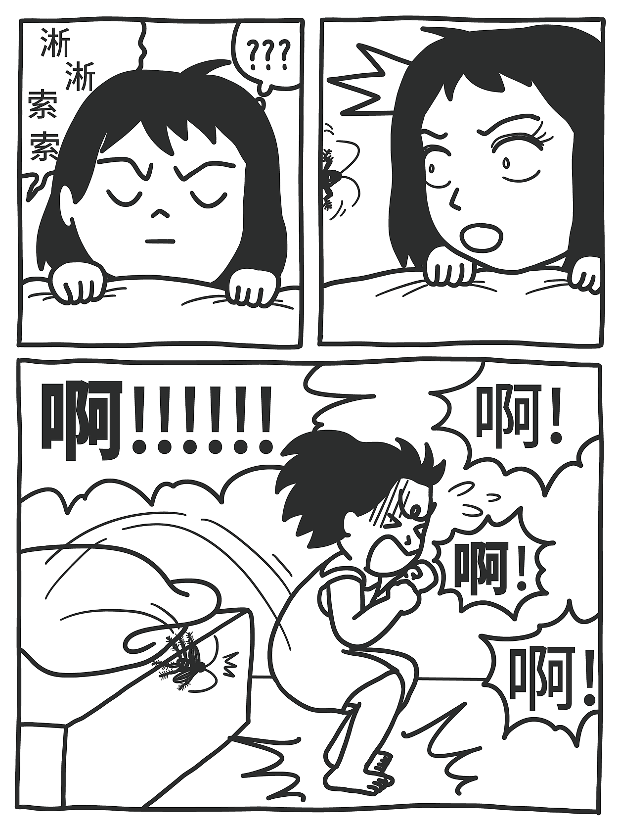 「原创漫画」蟑螂会在哪里出现 NO·6（图ZMTk0MzQxNDUy） - 短篇/格漫 - 站酷设计师huachong原创素材 - 站酷ZCOOL