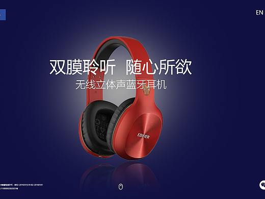 一屏式网站