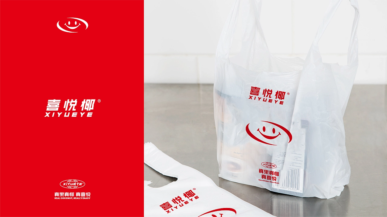 潮流奶茶品牌全案设计-喜悦椰