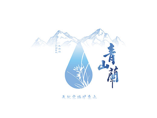 青山蓝矿泉水瓶贴设计