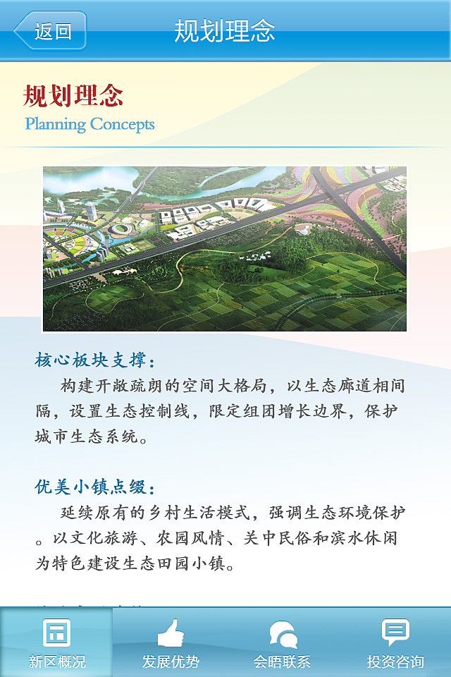 西咸新区 APP（图ZMTk5MTg5MDQ=） - APP界面 - 站酷设计师zijirencs原创素材 - 站酷ZCOOL