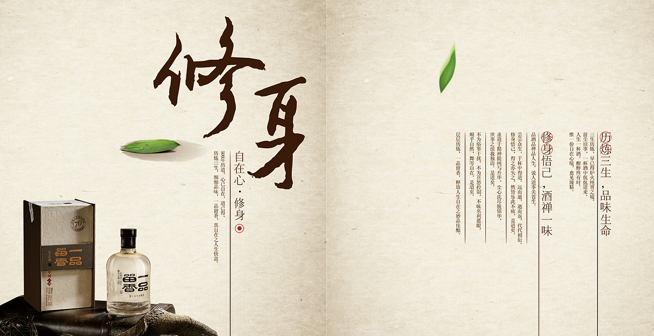 一品留香产品手册（图ZMTQ1OTg5MTY=） - 书籍/画册 - 站酷设计师玖一堂原创素材 - 站酷ZCOOL