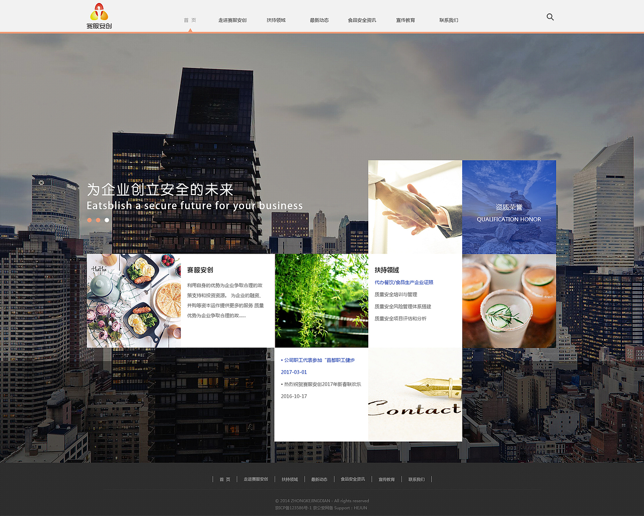 网站（图ZNzQzNjAzMzI=） - 企业官网 - 站酷设计师乔小荣原创素材 - 站酷ZCOOL