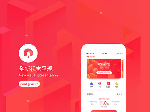 海象理财视觉重构