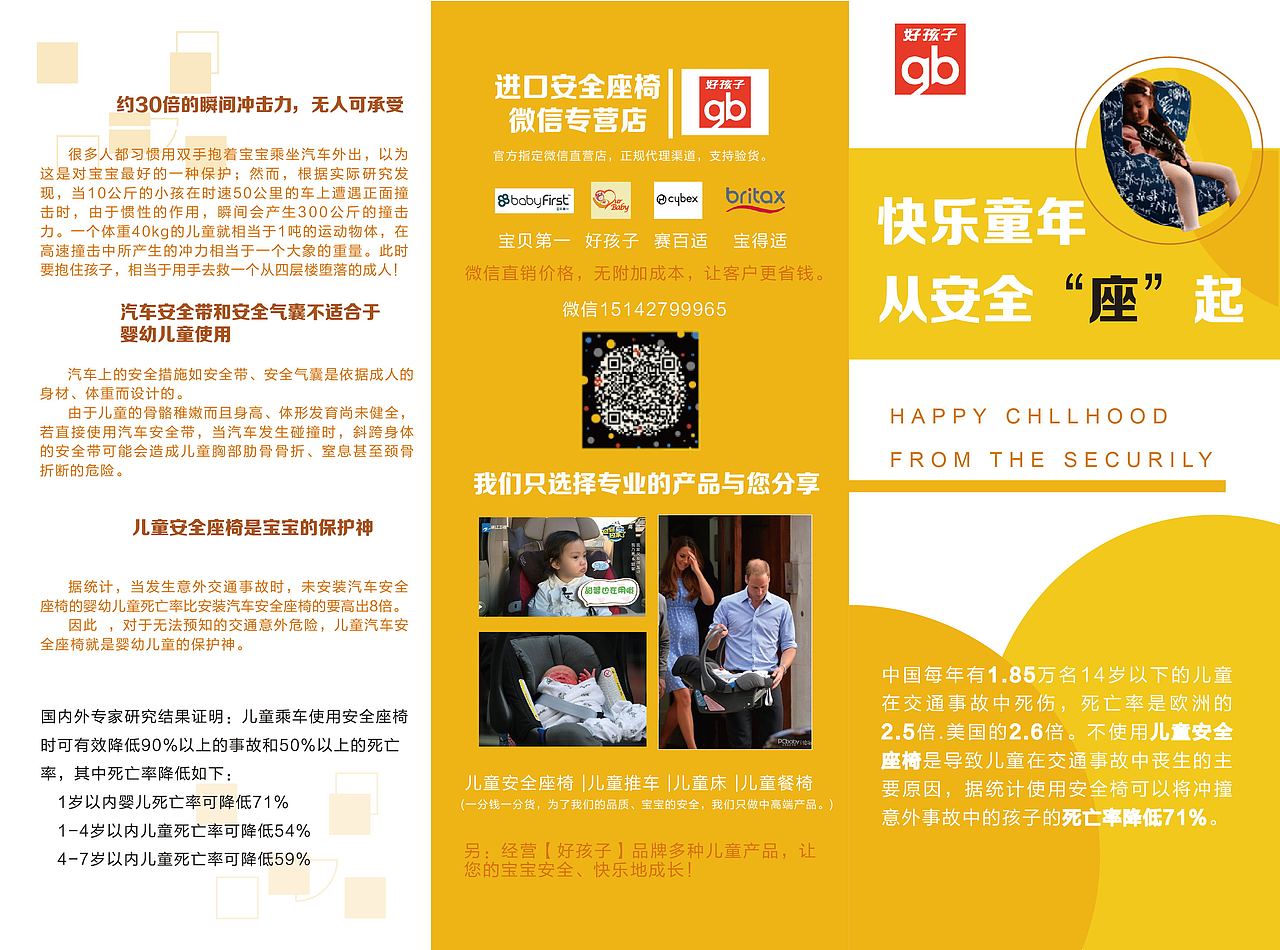 三折页设计（图ZMTI1Mzk2NTg4） - 宣传物料 - 站酷设计师油焖葫芦原创素材 - 站酷ZCOOL