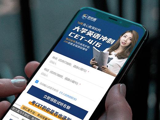 大学英语四六级冲刺-头条信息流页