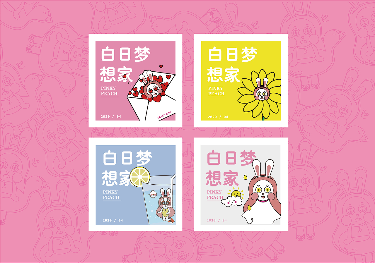 桃小桃|个人IP形象设计