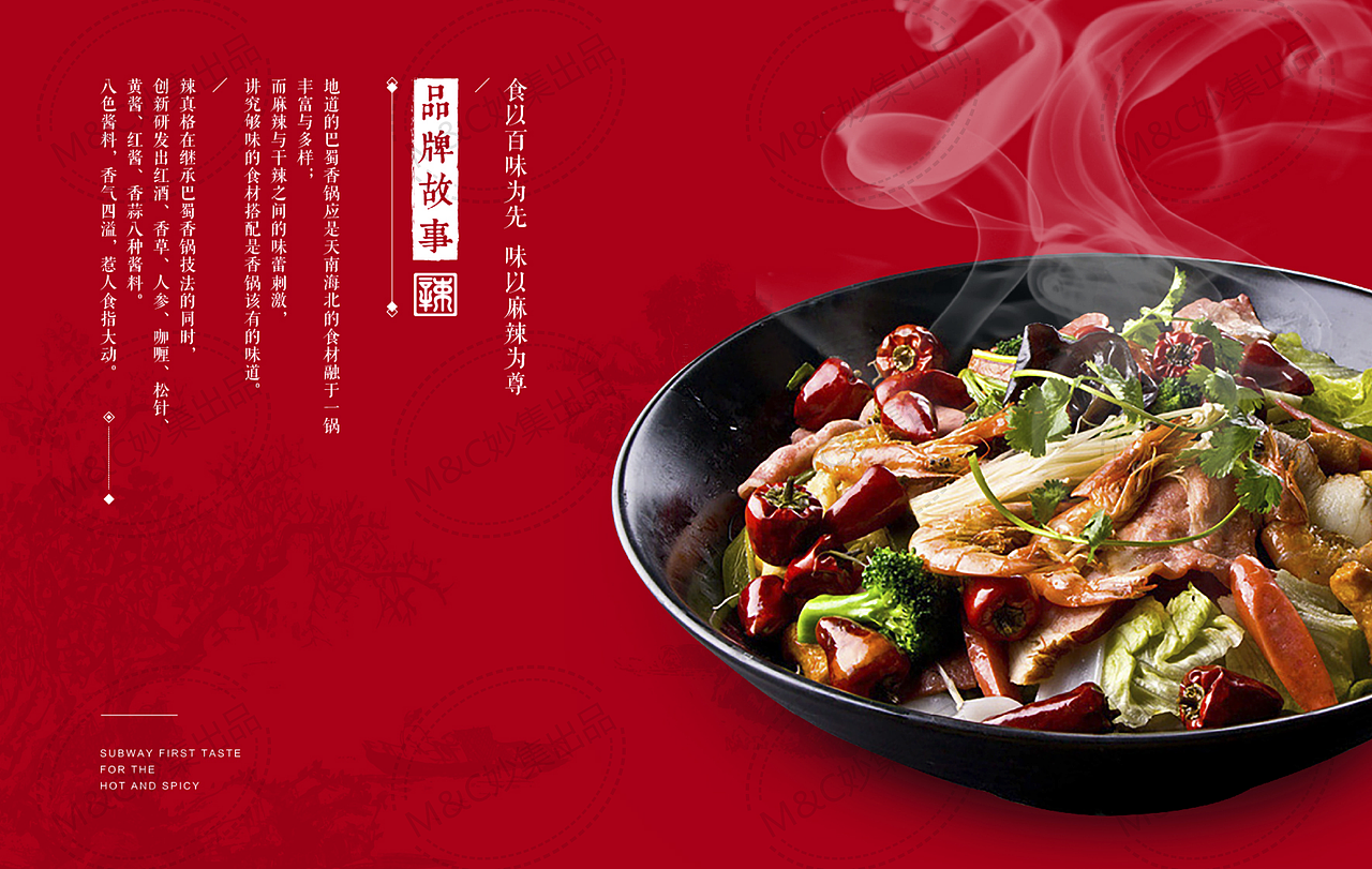 辣真格麻辣香锅（图ZMjMzMzMyMjI4） - 品牌 - 站酷设计师青岛妙集文化传播原创素材 - 站酷ZCOOL
