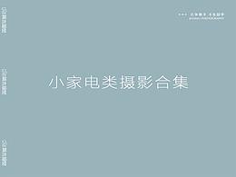 拍摄