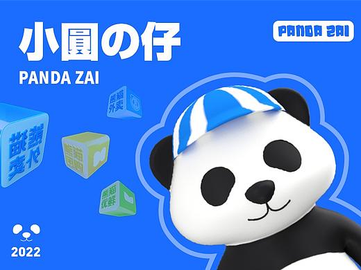 熊猫IP-小圆仔