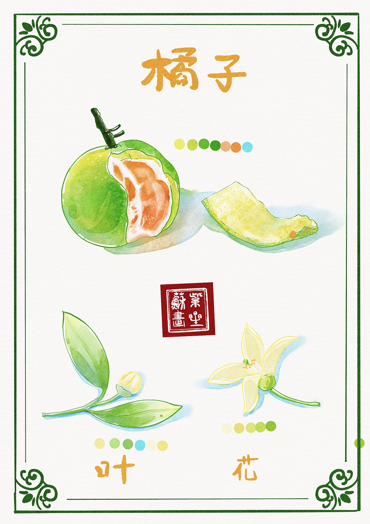 第二波水彩小物