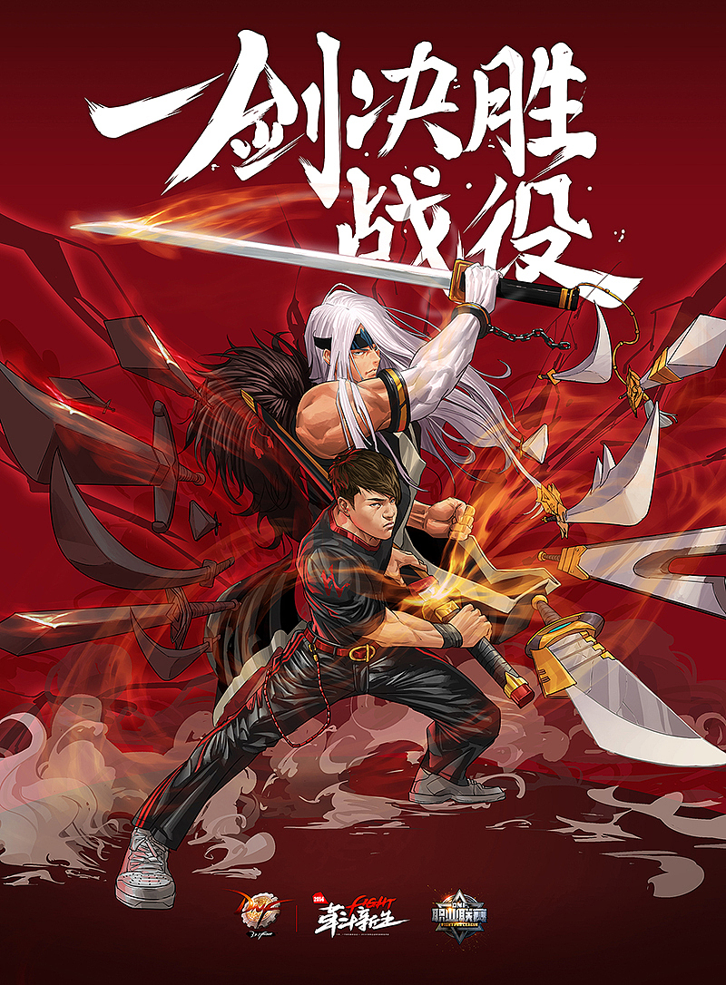 DNF职业联赛海报（图ZMjIxMDk2NDA=） - 商业插画 - 站酷设计师UIDWORKS原创素材 - 站酷ZCOOL
