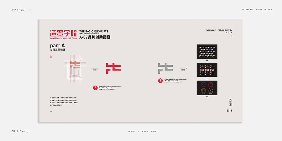 VI DESIGN 2016（图ZNjkwNTQ5NDQ=） - 品牌 - 站酷设计师鹿人马设计事务所原创素材 - 站酷ZCOOL