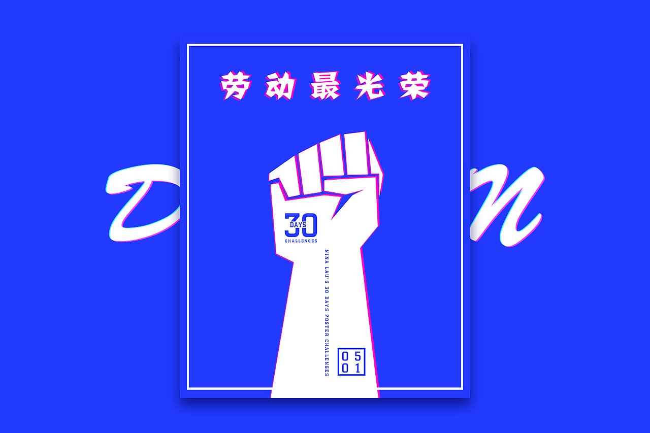 5月作品集整理【30天海报挑战】（图ZODI0MDgzMjg=） - 海报 - 站酷设计师刘念念lonely原创素材 - 站酷ZCOOL