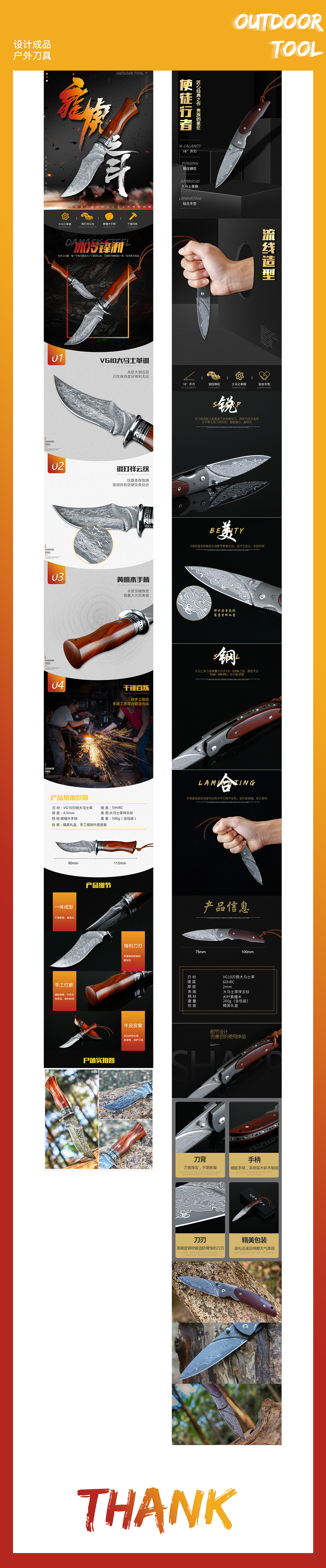 戶外刀具 大馬士革 折刀（圖ZMTExMTQyMzM2） - 電商 - 站酷設(shè)計(jì)師flower_er原創(chuàng)素材 - 站酷ZCOOL