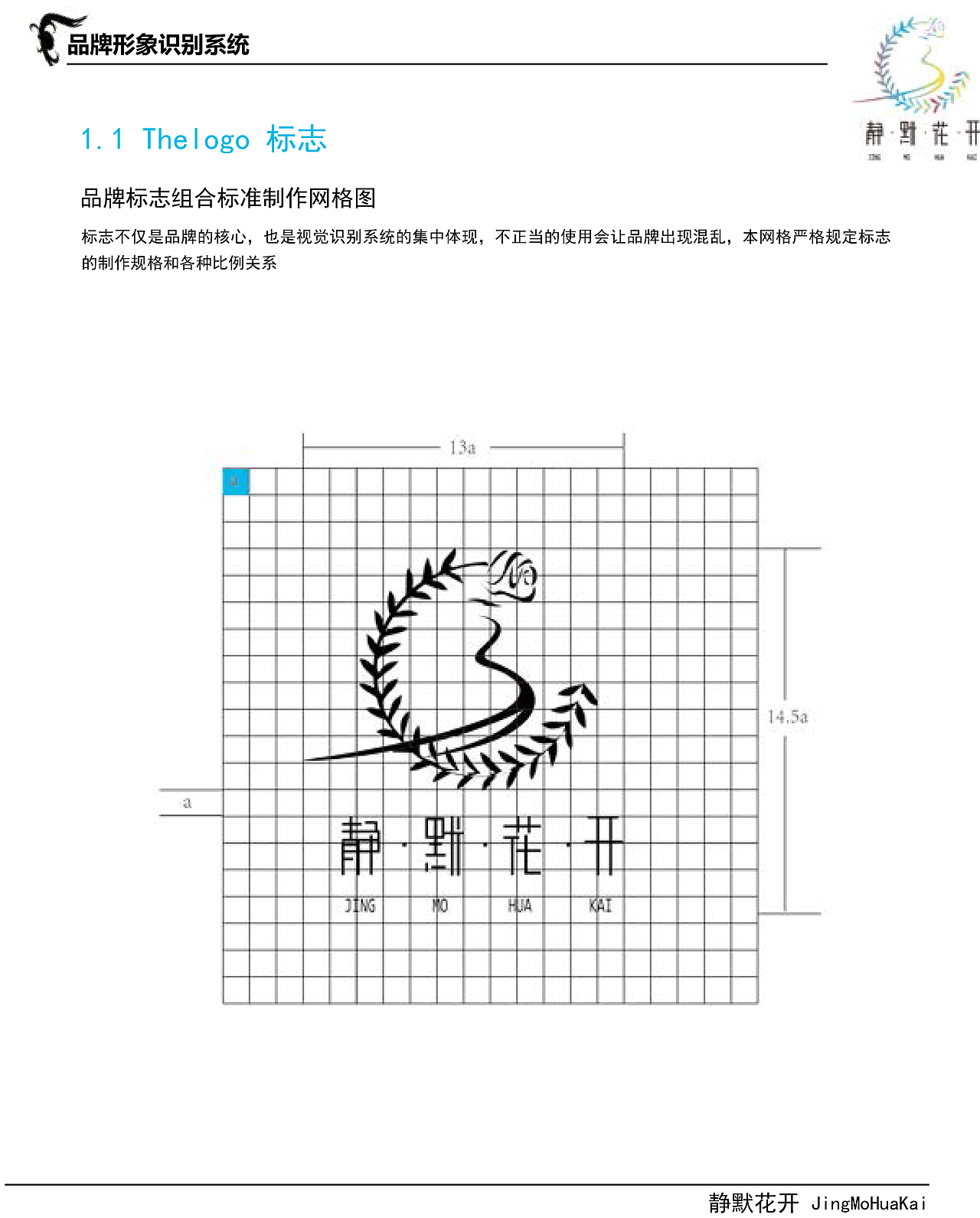 静默花开（图ZMTQ4OTU5ODE2） - 品牌 - 站酷设计师九月茱萸原创素材 - 站酷ZCOOL