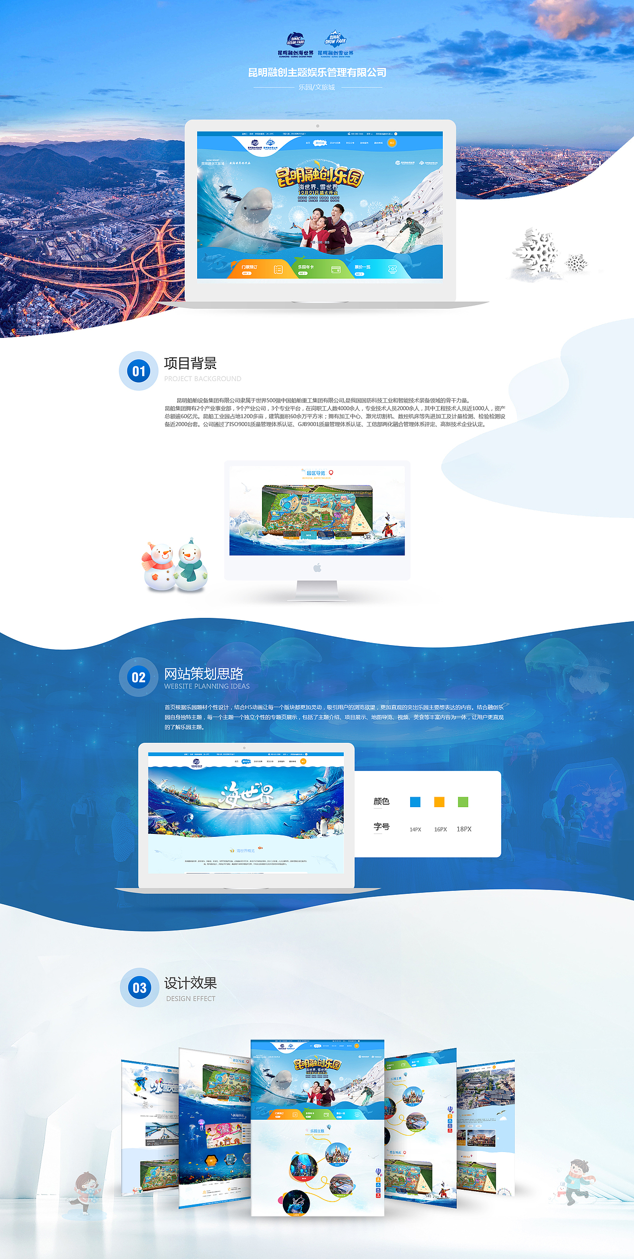 融创乐园（图ZMTk5MzMwOTc2） - 企业官网 - 站酷设计师big梦想家原创素材 - 站酷ZCOOL