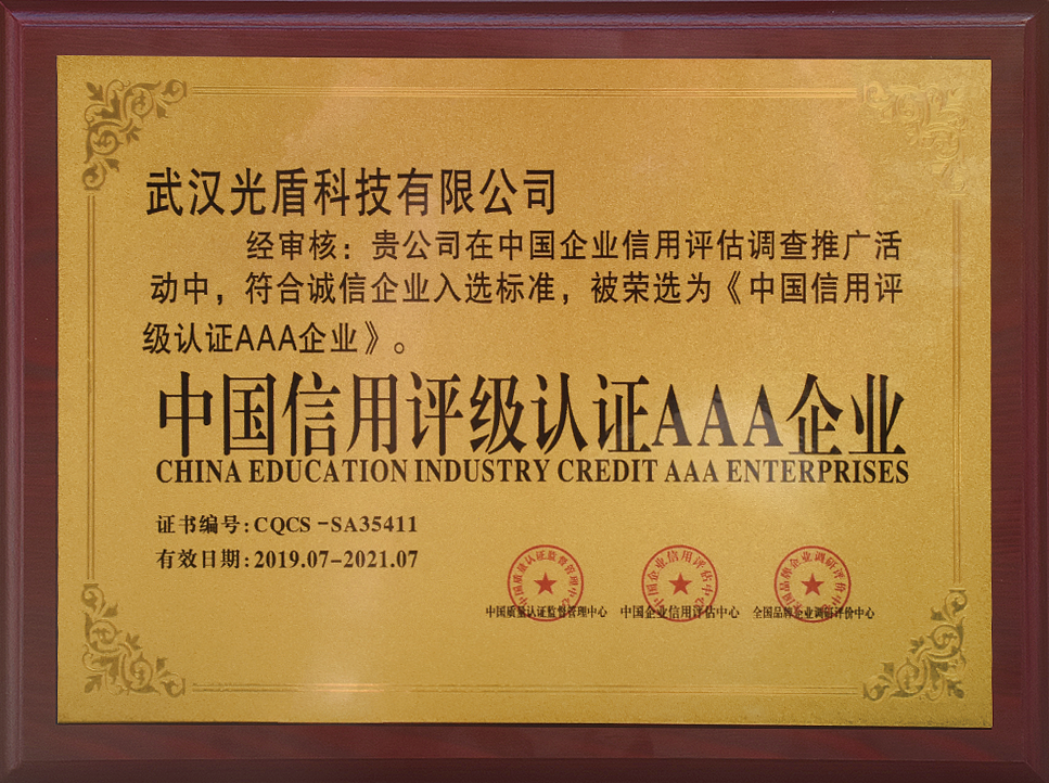 前烈之光荣誉奖项