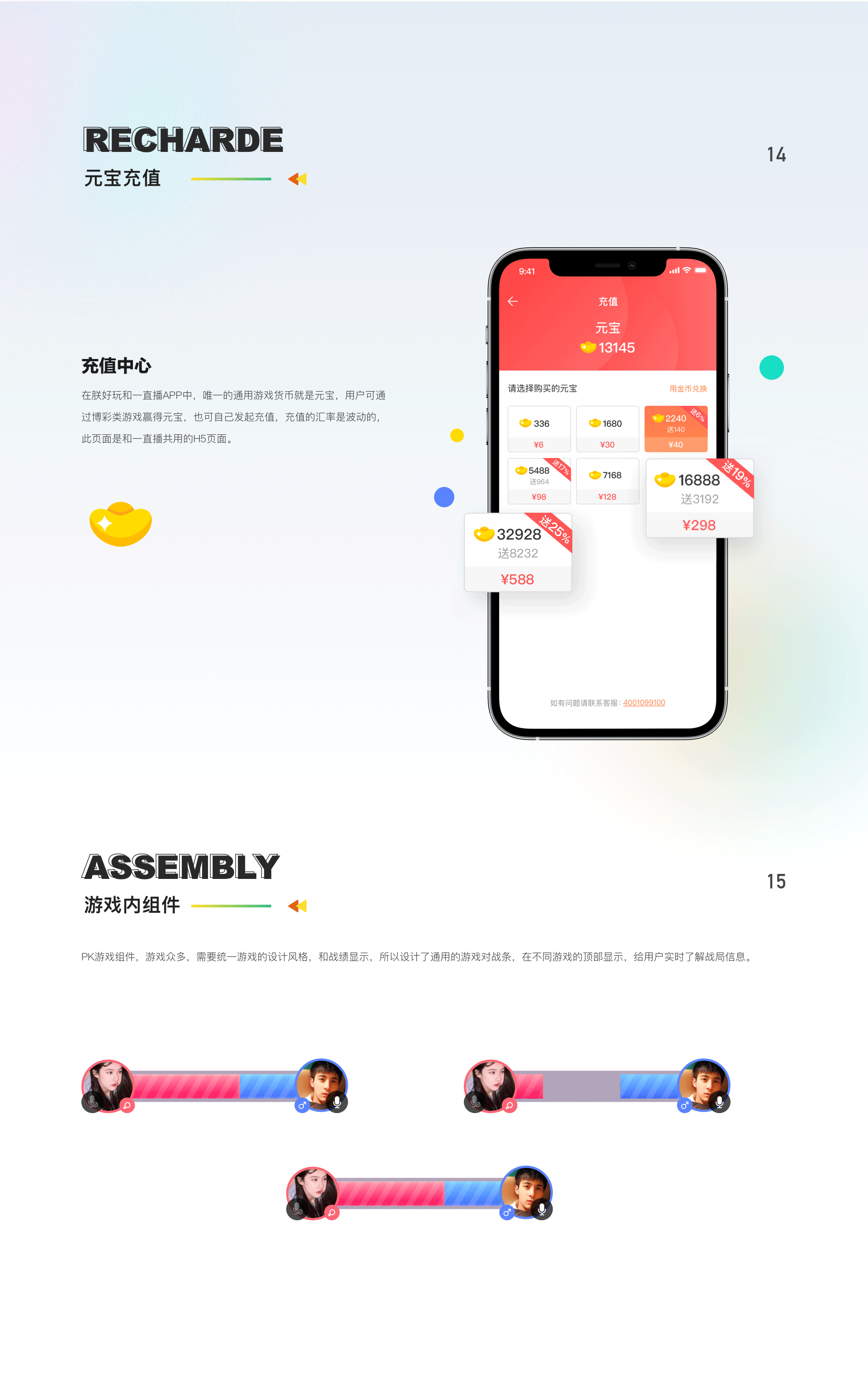 游戏+直播项目总结,朕好玩小游戏,一直播David-2018(图ZMjU2MTc5OTE2) - APP界面 - 站酷设计师大猩点灯原创素材 - 站酷ZCOOL