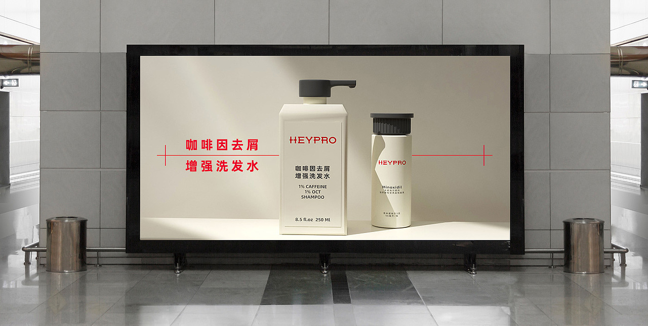 HEYPRO-男士脱发品牌-包装设计(图ZMjc2NjQzNDI0) - 包装 - 站酷设计师WingYang杨颖原创素材 - 站酷ZCOOL