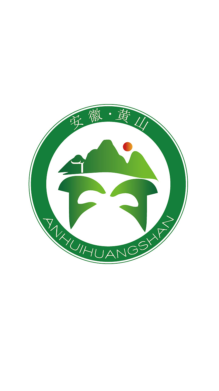 黄山市城市形象logo草稿
