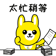 兔可瑞吉祥物周边衍生制作