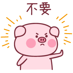 baby猪第二弹（图ZMTM1NzIxMTMy） - 网络表情 - 站酷设计师萌趣老逗原创素材 - 站酷ZCOOL