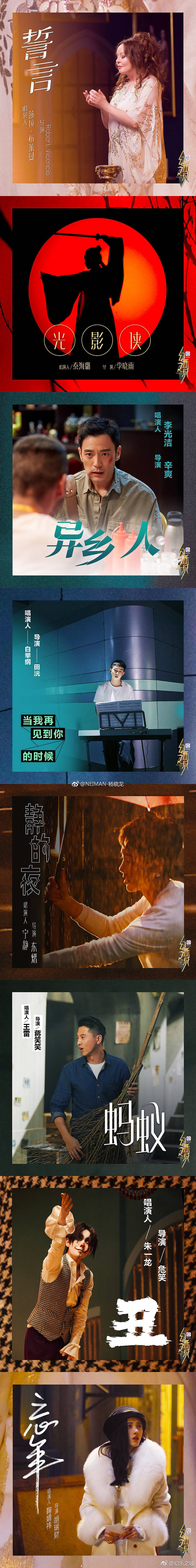 《幻乐之城》第一季剧照拍摄 