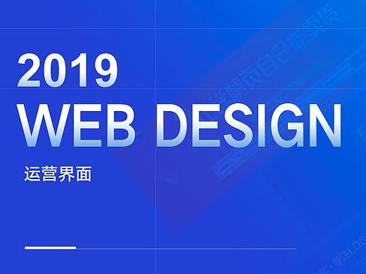 运营作品（个人主页-ZNTEyNTk5NDQ=） - 电商 - 站酷设计师jennifer_juan原创素材 - 站酷ZCOOL