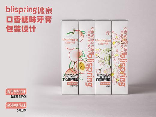 2021《粉白樱·桃》——冰泉牙膏包装设计