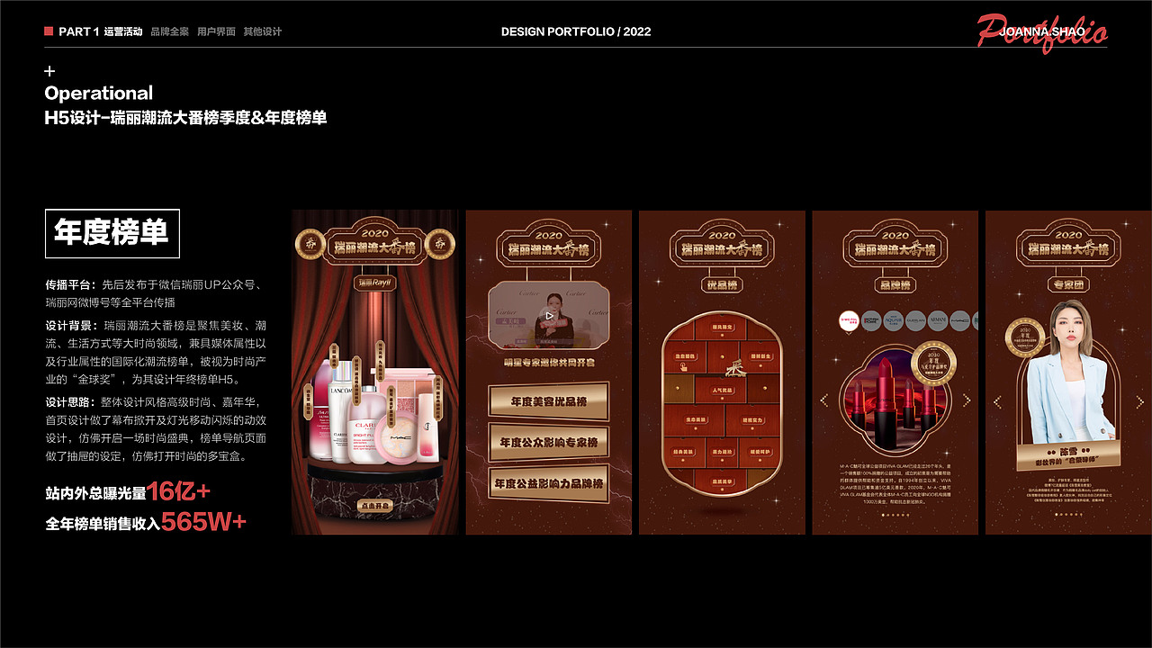 2022年视觉设计作品集（图ZMjk1MDIxNDY0） - 运营设计 - 站酷设计师JoannaShao原创素材 - 站酷ZCOOL