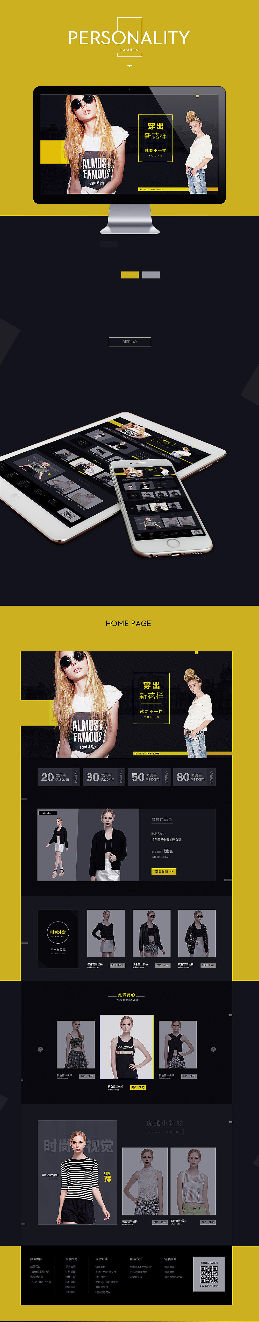 女装排版（图ZMzM2NzkwNjQ=） - 电商 - 站酷设计师slinen原创素材 - 站酷ZCOOL