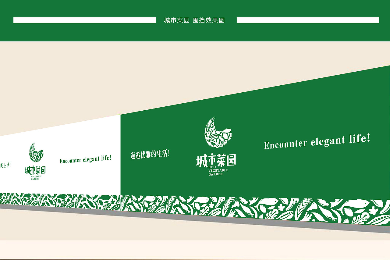 城市菜园-logo设计-万城文化品牌设计