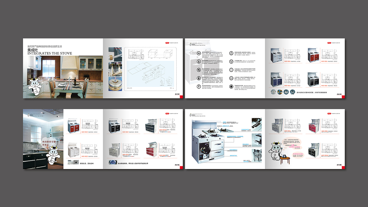 美信达集成灶画册