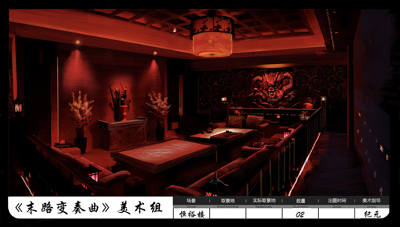 《末路变奏曲》概念设计（图ZMTI5ODI2MzI0） - 设定/分镜 - 站酷设计师纪元原创素材 - 站酷ZCOOL
