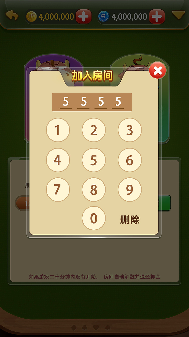 棋牌游戏UI