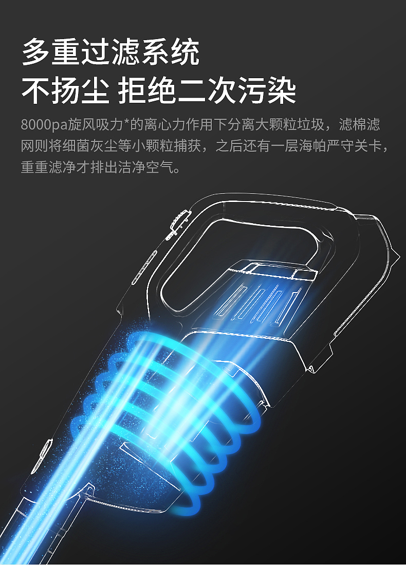 吸尘器高配版修改稿