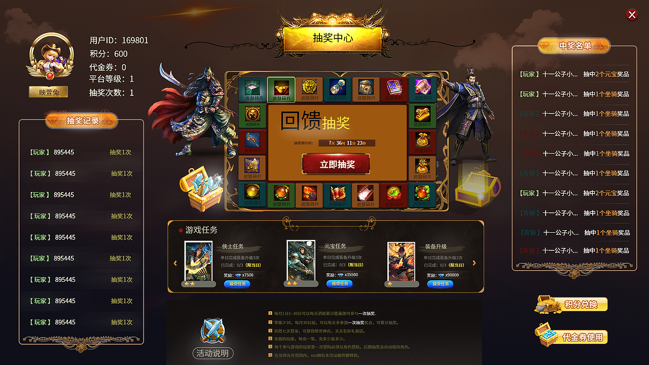 攻城三国手游抽奖游戏界面|ui|app界面|偶然发现的兜兜 - 原创作品 - 