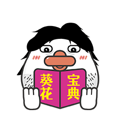 微信表情包-王大讷06