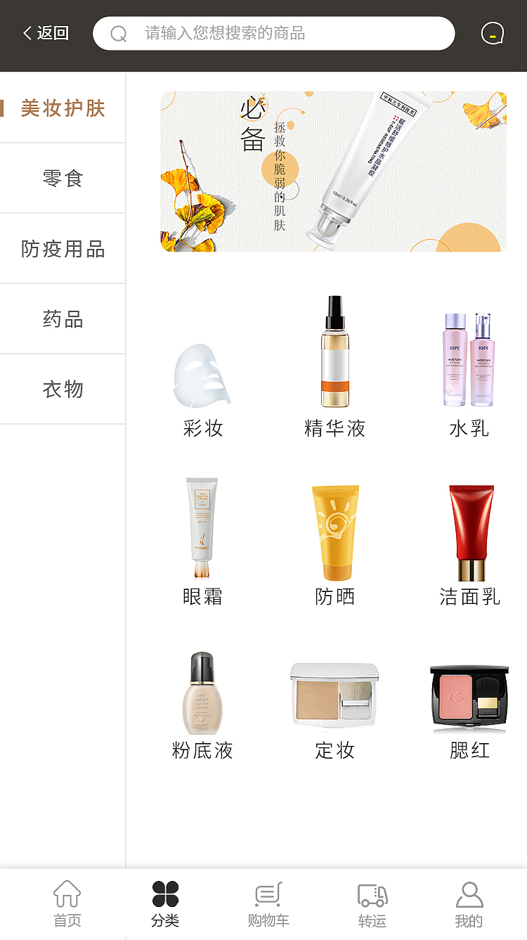 跨境电商-微信小程序设计-APP设计（图ZMjQzNDg2NjMy） - APP界面 - 站酷设计师脏汐汐原创素材 - 站酷ZCOOL