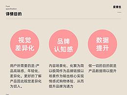 策划