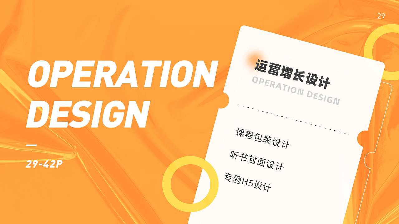 2021|设计作品集